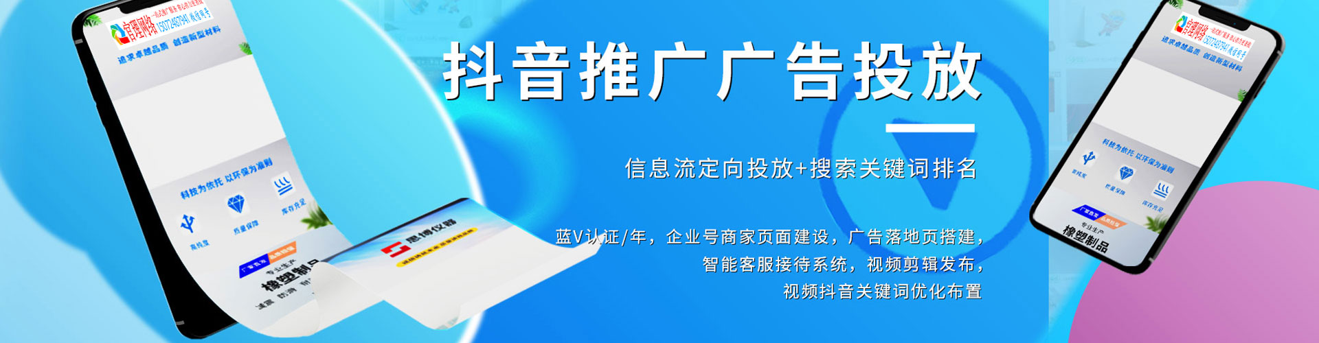 银州百度竞价广告